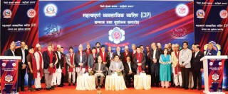 निर्यात प्रवर्द्धनमा योगदान पुर्‍याउने कम्पनी तथा संस्थालाई सिआइपी सम्मान