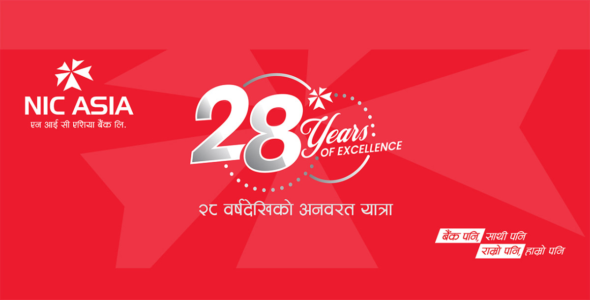 एनआईसी एशिया बैंक २८ औं वर्षमा प्रवेश, ‘डिजिटल फस्ट बैंक’को यात्रा अघि बढाउने