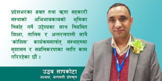 ‘ बागमती प्रदेशको  साकोस अभियानलाई बलियो बनाउन प्रोस्कून क्रियाशील छ’