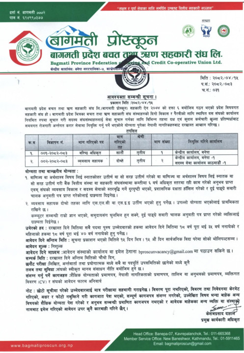 bagmati proscun suchana.jpg