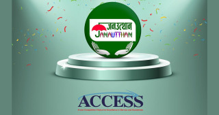 जनउत्थान साकोसले पायो एक्सेस सिल्भर ब्राण्ड