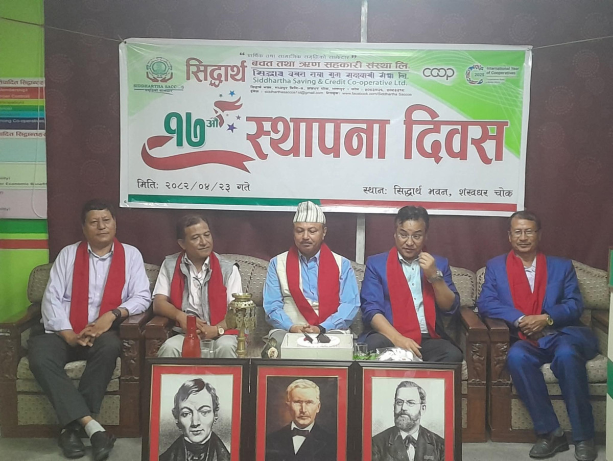 सिद्धार्थ साकोस स्थापनाको १७ औं बर्षमा, ७.९९ प्रतिशतमा नै  सदस्यलाई ऋण दिने
