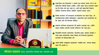 “मुल्य, मान्यता र सिद्धान्तका आधारमा चलेमा सहकारी संस्था कहिल्यै  सकिने भन्ने हुँदैन”