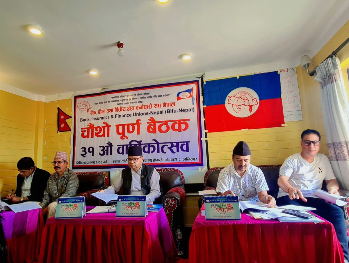 कर्मचारीको सेवा सुविधामा भएको विभेदको अन्त्य   गर्न  जोडदार माग
