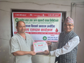 कर्मणा सहकारीद्वारा स्थापना दिवसमा रक्तदान तथा अपांग सेवा संस्थालाई खाद्यन्न सहयोग