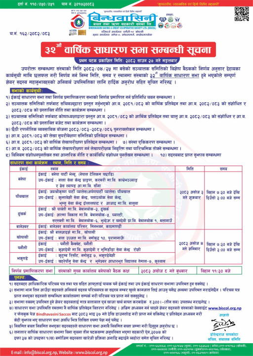 bindhabasini saccos agm notice.jpg