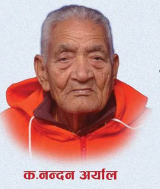 क्रान्तिकारी किसान नेता तथा अग्रज कम्युनिष्ट योद्धा नन्दन अर्यालको निधन