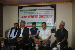 एकीकृत निर्देशनका बारेमा जानकारी दिन भक्तपुर बचत संघद्वारा अन्तरक्रिया  कार्यक्रमको आयोजना