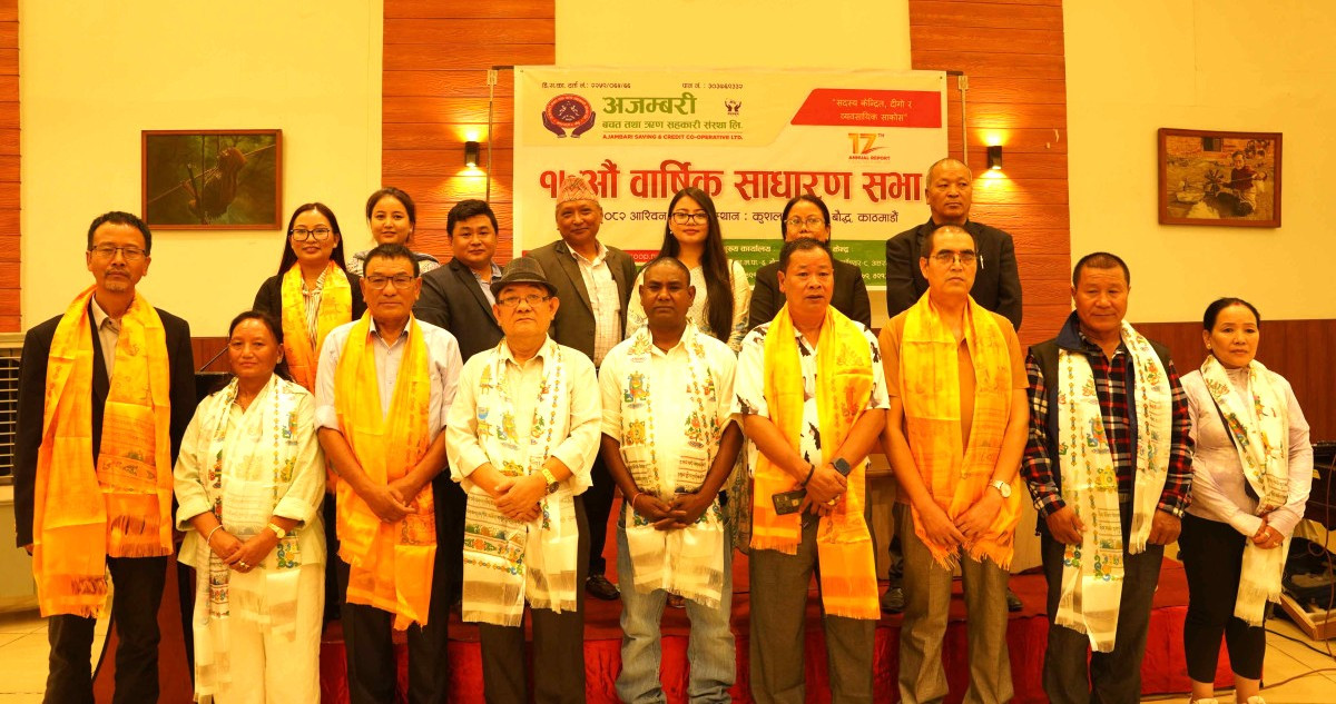 अजम्बरी साकोसको १७ औं साधारण सभाले चुन्यो नयाँ सञ्चालक समिति