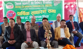 काभ्रे जिल्ला सहकारी संघको ४४ औ साधारण सभा सम्पन्न, वार्षिक नीति तथा कार्यक्रम पारित