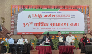 सिद्धि गणेश सहकारीको ३१औं साधारणसभा, नाफा ४ करोड ६४ लाख आर्जन