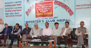 अग्रगामी निकासका लागि ११ कम्युनिष्ट पार्टी तथा घटकहरूकाे संयुक्त संघर्षकाे तयारी