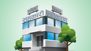 प्राधिकरणको नयाँ निर्देशनः सञ्चालक, प्रमुख कार्यकारी र ठूला शेयरहोल्डरको विवरण अनिवार्य