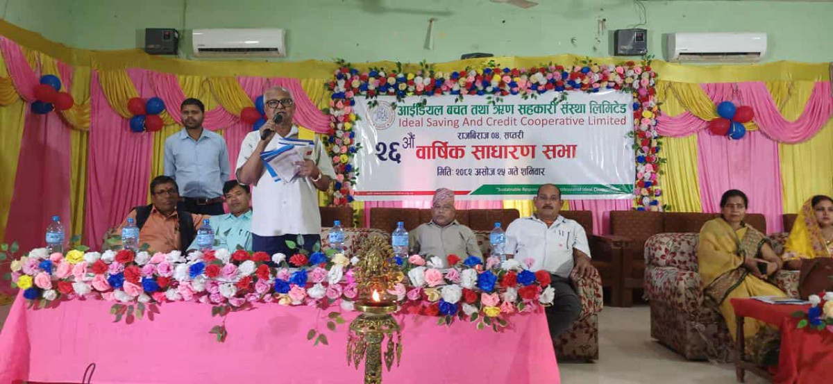 आईडियल सहकारीको २६ औं साधारण सभा, साढे नौ प्रतिशत लाभांश पारित
