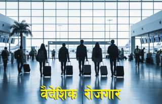 वैदेशिक रोजगारीमा जाने बढेः विभाग