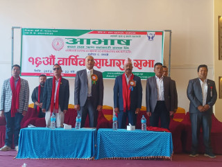 आभाष सहकारीको १६ औं साधारण सभा, सदस्यको हित र बचतको सुरक्षा पहिलो प्राथमिकता