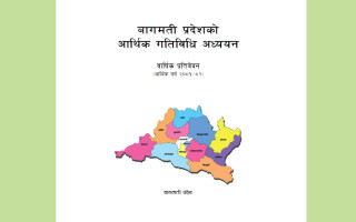 बागमतीका सहकारीको बचतमा वृद्धि, शेयरपुँजी र कर्जा भने घट्यो