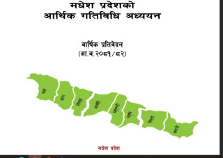 मधेश प्रदेशका सहकारी संस्थाको कुल पुँजीमा ह्रास,ऋण लगानीमा भने वृद्धि