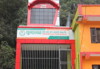 शुभप्रभात सहकारी संस्थाको वित्तीय सूचाकांक बलियो, कुल सम्पत्ति ६६ कराेड माथि