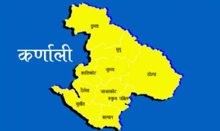 कर्णाली प्रदेशमा निक्षेपको तुलनामा  बढेन कर्जाको माग