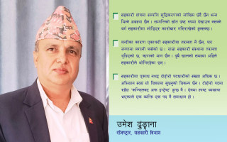“कार्यक्षेत्र विस्तारका नाममा समुदाय बाहिर गएकाले सहकारीमा सम्पत्ति शुद्धिकरणको जोखिम छ”