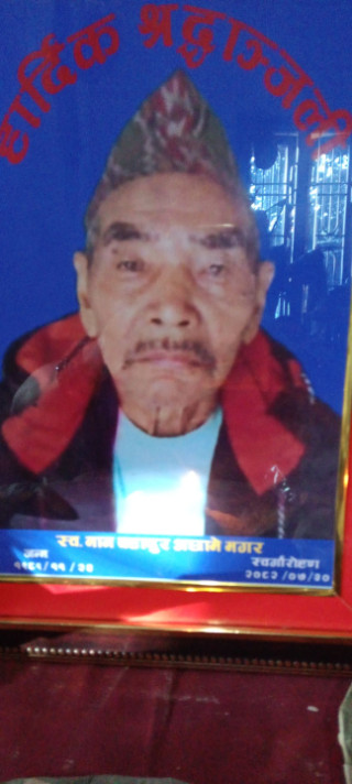 क. हेम कुमारी मगरका पिता मानबहादुर मगरको ९३ बर्षको उमेरमा निधन