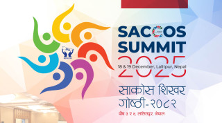 साकोस शिखर गोष्ठी– २०८२ को तयारी अन्तिम चरणमा, सहभागी संख्या उत्साहजनक