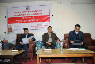 बचत ऋणको मुख्य कारोबार गर्ने सहकारी संस्था प्राधिकरणमा  अभिलेखीकरणका लागि दर्ता खुल्ला