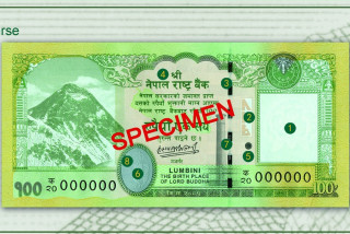 आजबाट एक सय रुपैयाँको नयाँ नोट बजारमा