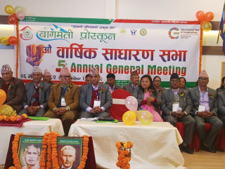 बागमती प्रोस्कूनको पाँचौ साधारण सभा सम्पन्न,१४ विधामा प्रदान गरिएको सम्मान