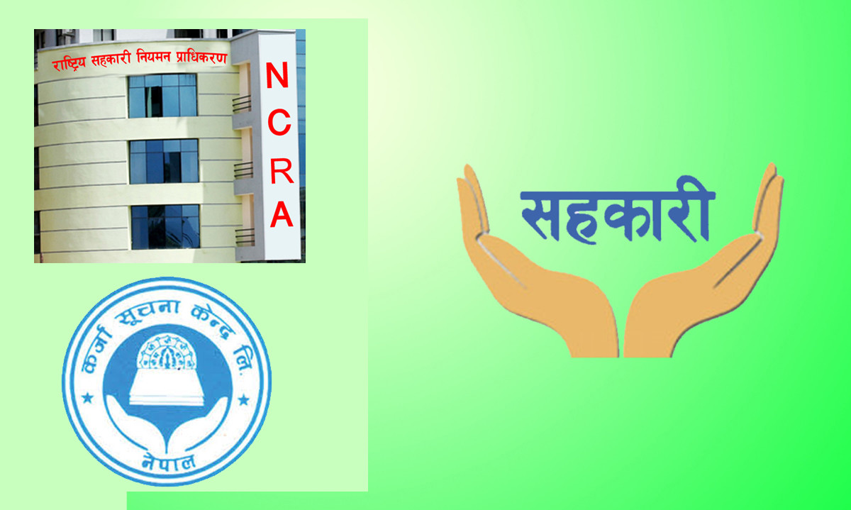 कर्जा सूचना केन्द्रमा आवद्ध हुन  सहकारी प्राधिकरणमा  दर्ता भएको प्रमाणपत्र अनिवार्य