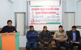 श्री बाराही साकोसमा “साँस्कृतिक बाँसुरी बाजा बोल” नामक पुस्तक विमोचन