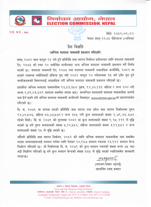 Press_Release_2082_09_12.jpg