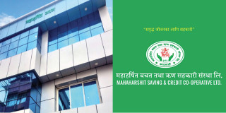महाहर्षित साकोसको शेयर पुँजी र जगेडा कोष मजबुत, वित्तीय अवस्था सन्तुलित
