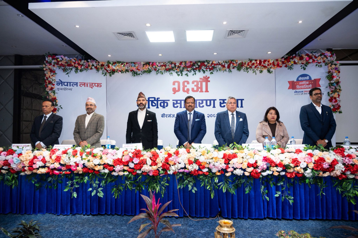 नेपाल लाइफ इन्स्योरेन्सको २६औँ वार्षिक साधारण सभा , २१.०५ प्रतिशत लाभांश पारित