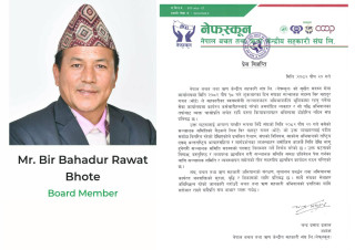 नेफ्स्कूनका सञ्चालक सदस्य रावत निलम्बित, छानबिन कार्यदल गठन