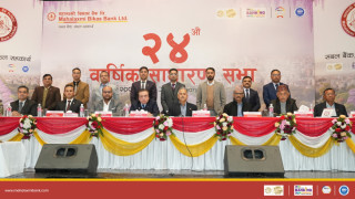 महालक्ष्मी विकास बैंंकको २४ औं वार्षिक साधारण सभा,१०.३७ प्रतिशत लाभांश पारित