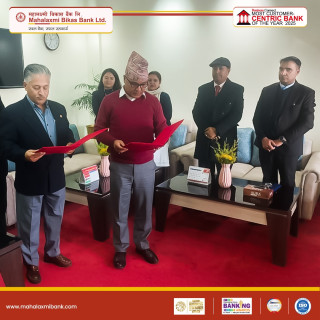 महालक्ष्मी विकास बैंकका नवनियुक्त अध्यक्ष उपाध्यायद्धारा पद तथा गोपनियताको सपथ