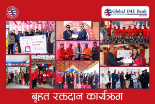ग्लोबल आइएमई बैंकले  वार्षिकोत्सवको अवसरमा सातै प्रदेशमा रक्तदान, ५५८ जनाले गरे रक्तदान