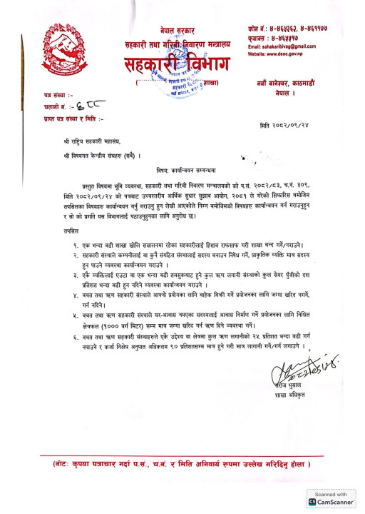 saccos notice.jpg