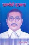 shahidshatri.jfif