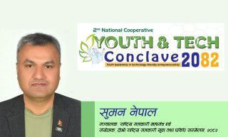 प्रविधिमैत्री उद्यममा युवाको नेतृत्व: सहकारी अभियानको नयाँ दिशाबोध