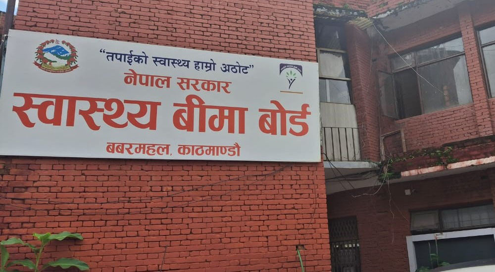 स्वास्थ्य बीमा बोर्डको ७ बुँदे निर्देशनः दाबी भुक्तानी व्यवस्थित हुने अपेक्षा