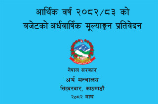 धान उत्पादनमा कमी, निर्माण तथा घरजग्गा काराेबार सुस्तिँदा जीडीपी घट्ने