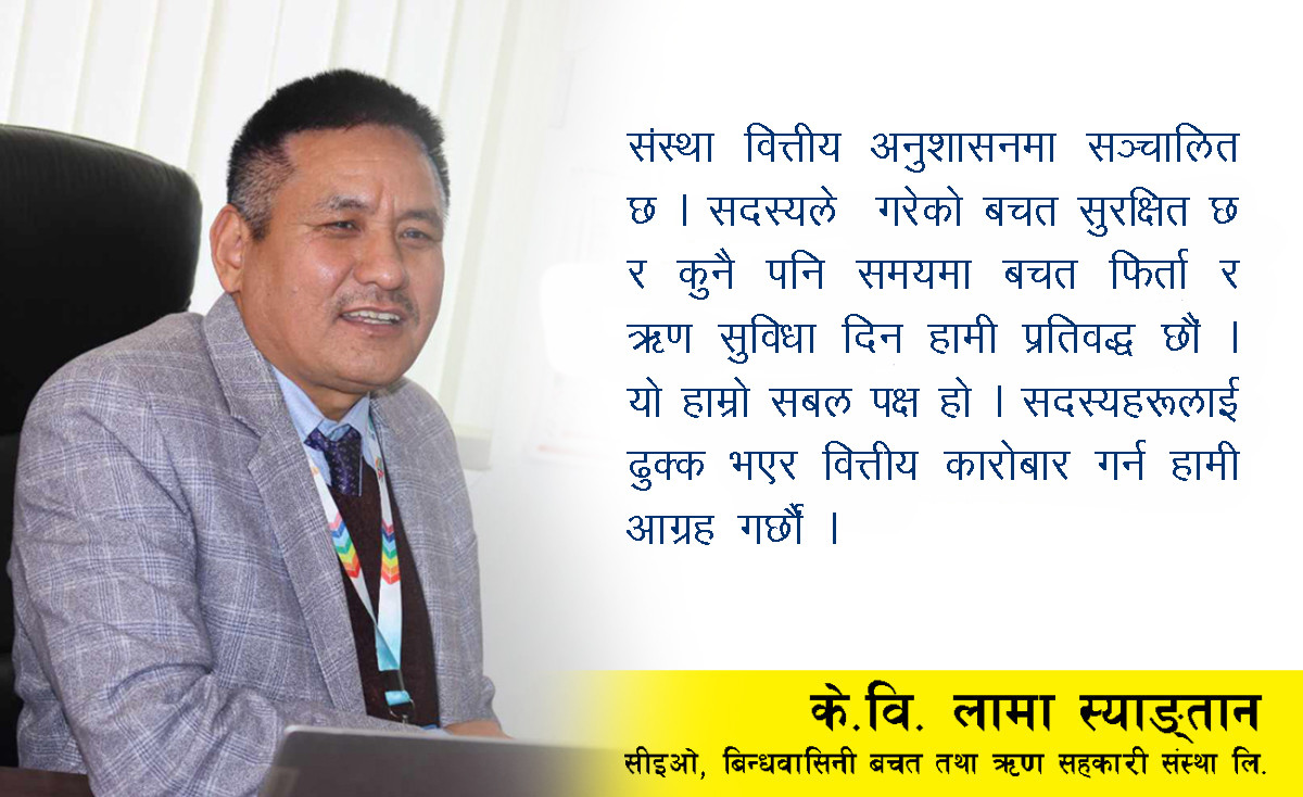 सहकारीको सेवा केन्द्र बन्द र कार्यक्षेत्र सीमित गर्न मिल्दैन, यसलाई सरकारले पुनर्विचार गर्नुपर्छ