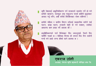 ‘सहकारीमार्फत कृषिमा आत्मनिर्भरता सम्भव छः अनुकूल ऐन र नियमनको व्यवस्था सरकारले गरिदिनुपर्छ’