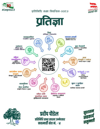 शासन, सहकार्य र समुन्नतिको नारासहित काठमाडौं ५ का कांग्रेस उम्मेदवार  पौडेलको १४ बुँदे प्रतिज्ञा पत्र