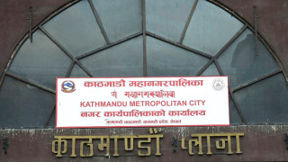 गैर नेपालीसँग वित्तीय कारोबार नगर्न सहकारीलाई काठमाडौं महानगरको आग्रह