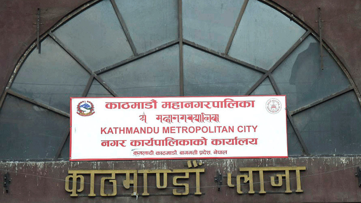 गैर नेपालीसँग वित्तीय कारोबार नगर्न सहकारीलाई काठमाडौं महानगरको आग्रह