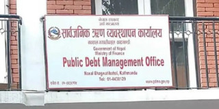 सार्वजनिक ऋणको भारमा सरकारः २८ खर्ब ७८ अर्ब  माथि पुग्यो